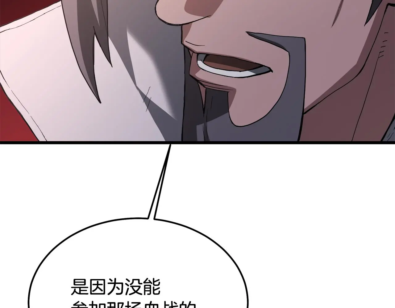 第75话 谎言戳破 第112页
