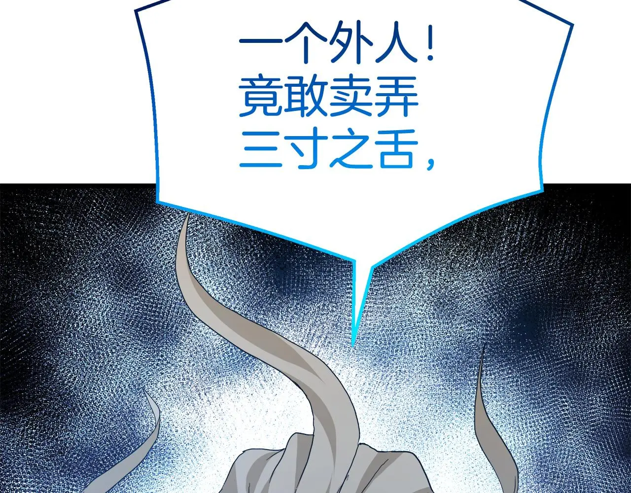 第75话 谎言戳破 第120页