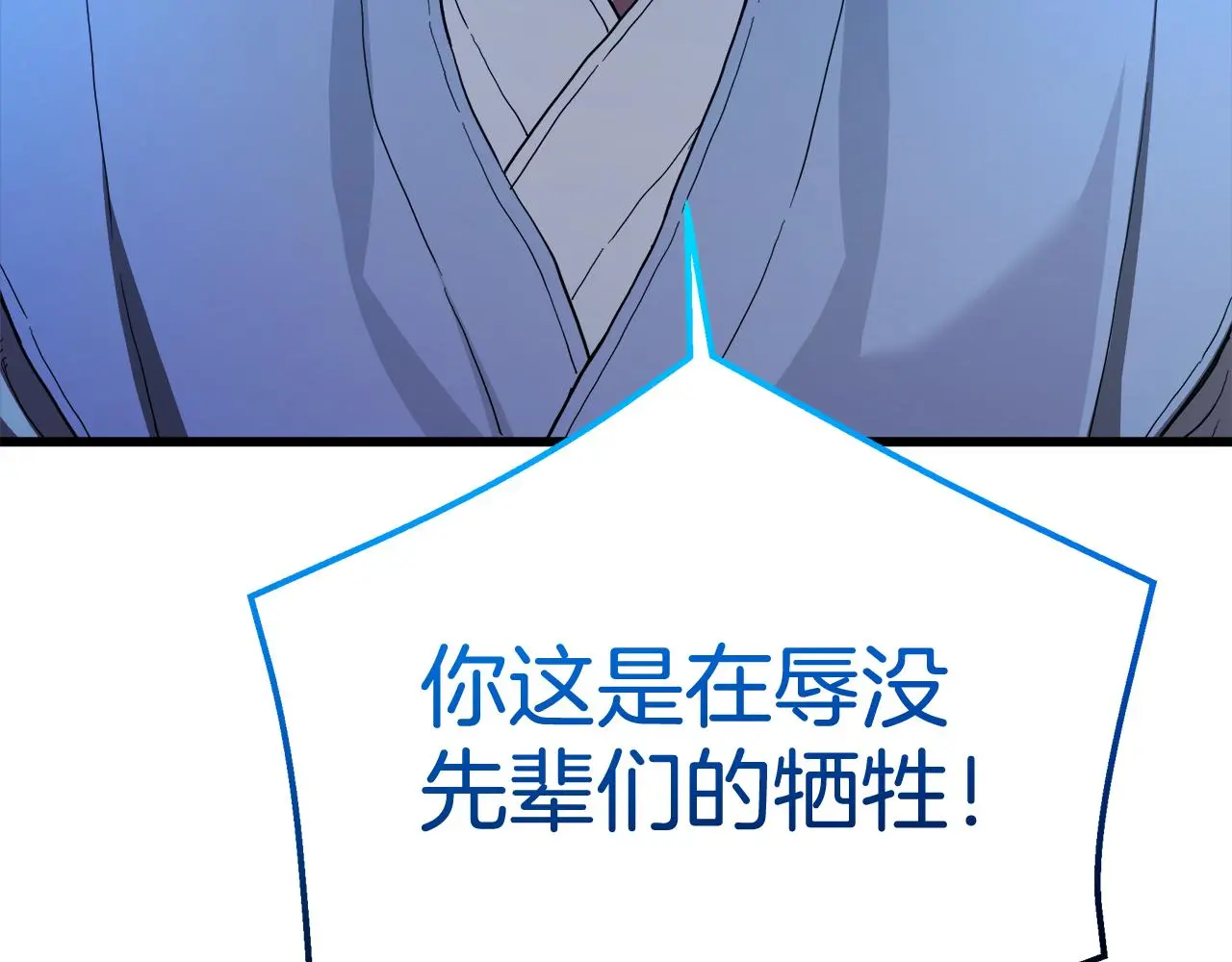 第75话 谎言戳破 第122页