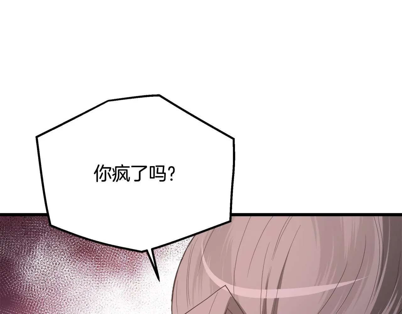 第75话 谎言戳破 第124页