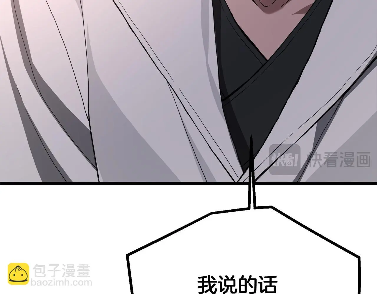 第75话 谎言戳破 第126页