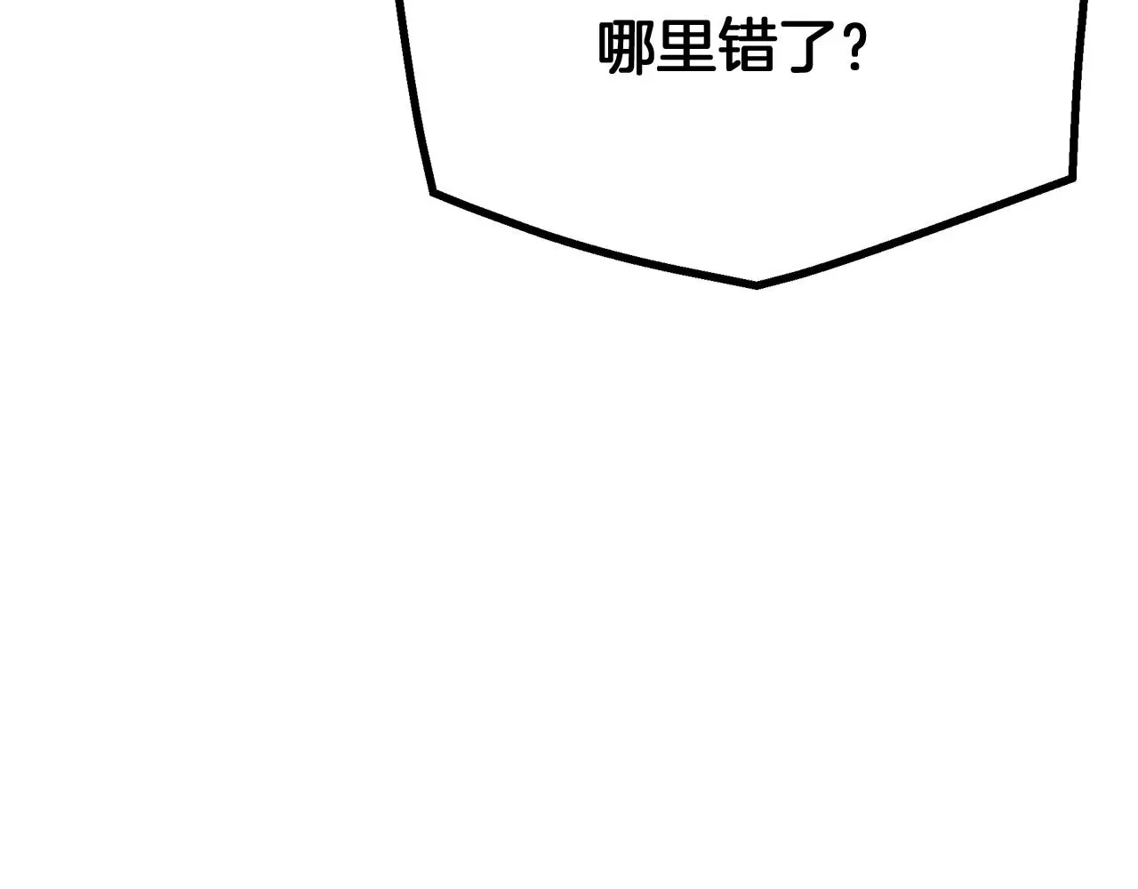 第75话 谎言戳破 第127页
