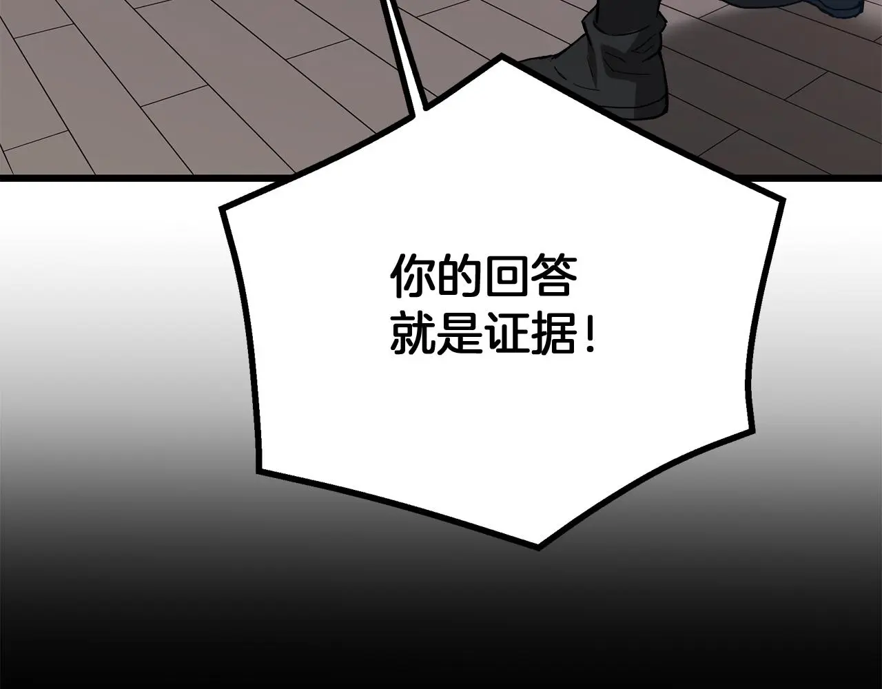 第75话 谎言戳破 第130页
