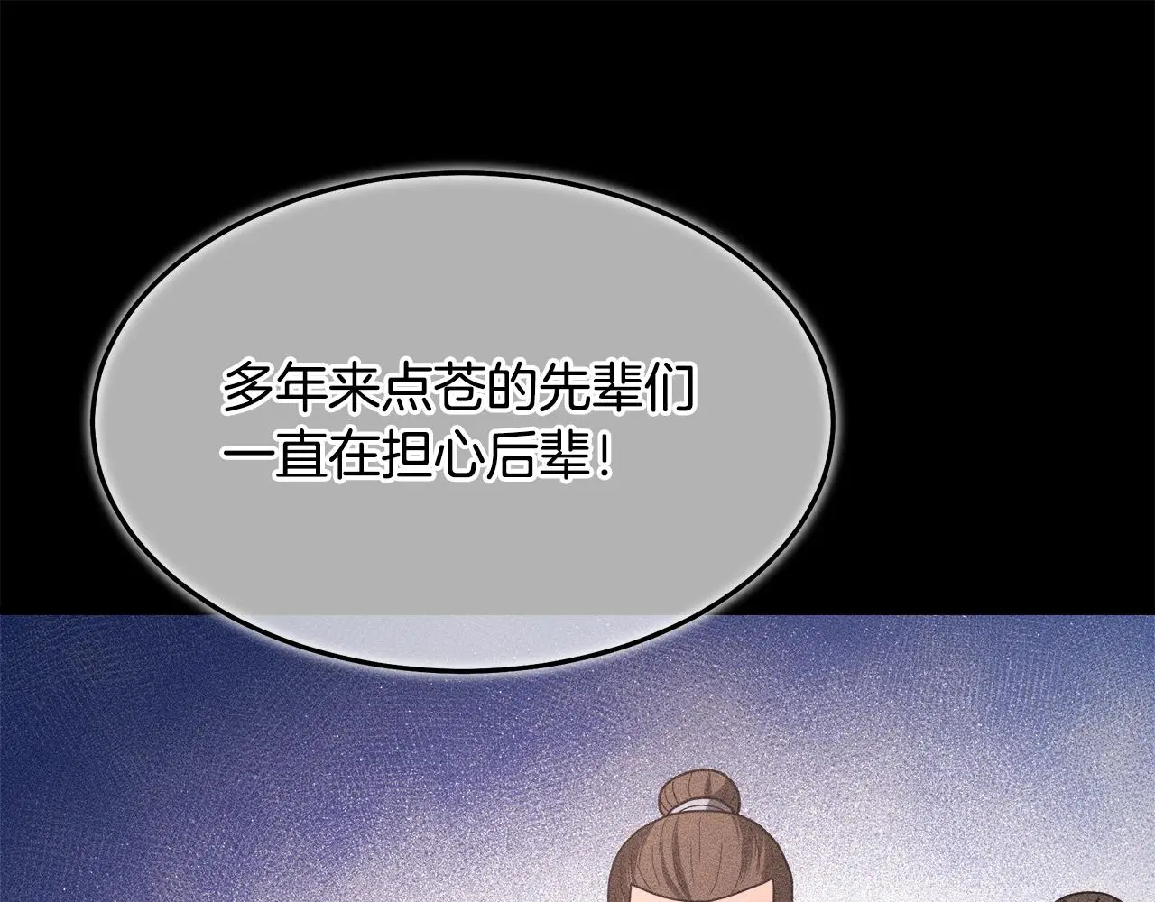 第75话 谎言戳破 第132页
