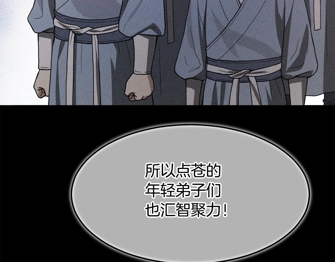 第75话 谎言戳破 第134页