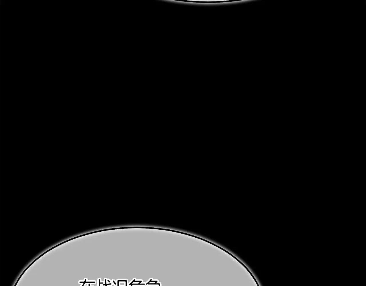 第75话 谎言戳破 第135页
