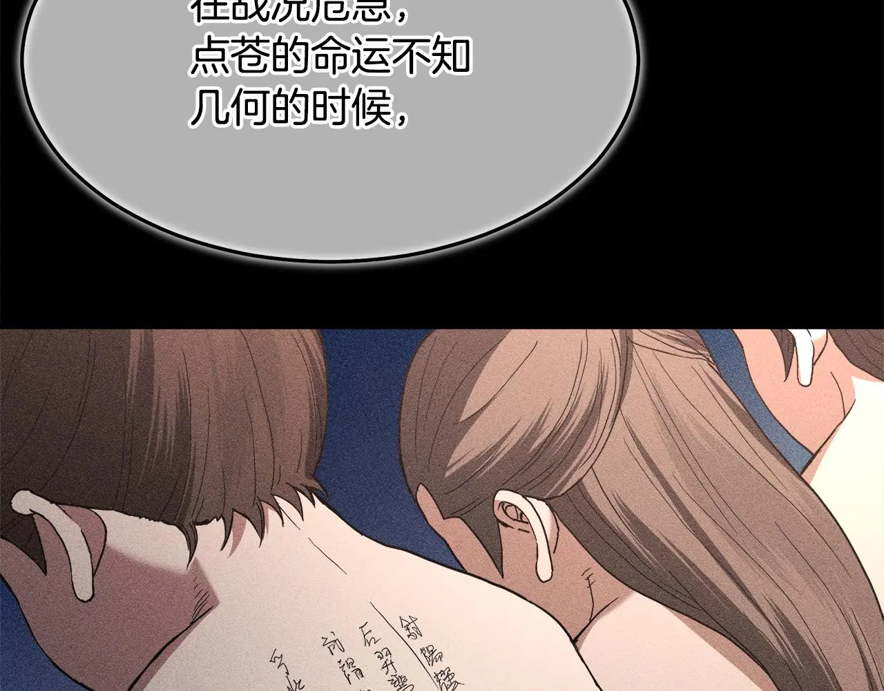 第75话 谎言戳破 第136页