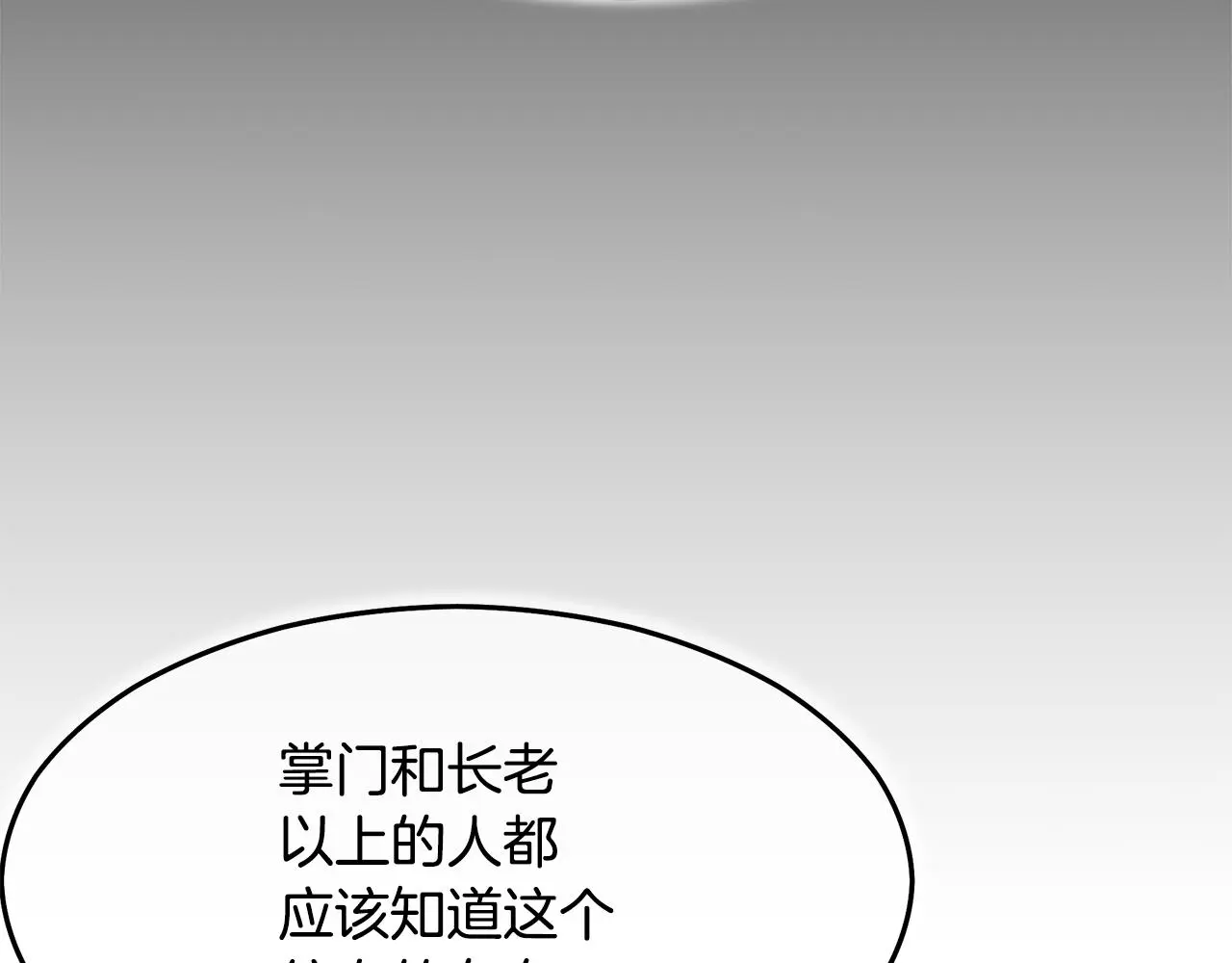 第75话 谎言戳破 第139页