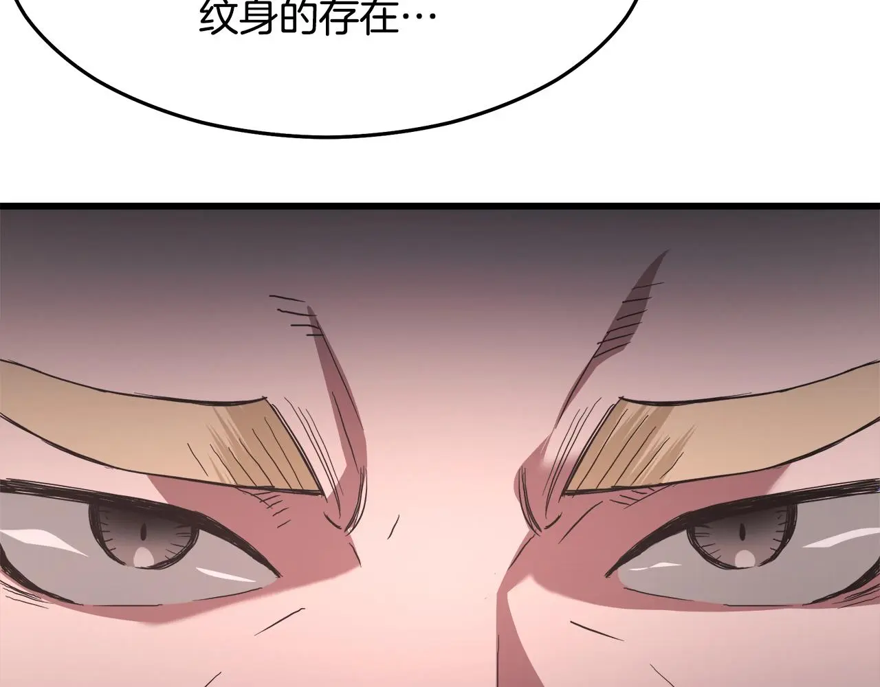 第75话 谎言戳破 第140页