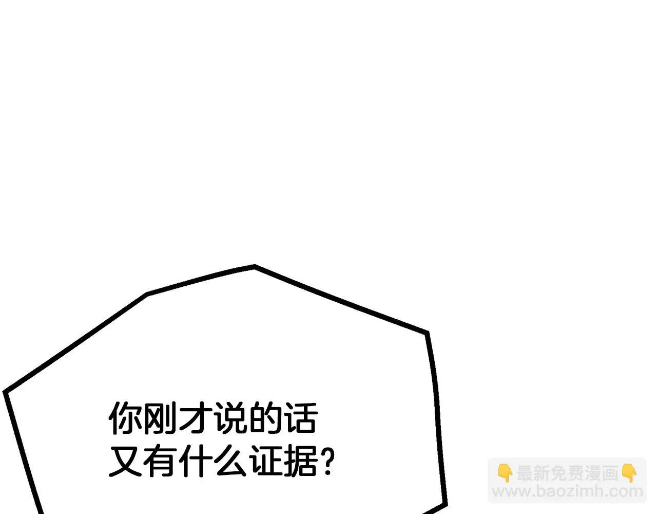 第75话 谎言戳破 第143页