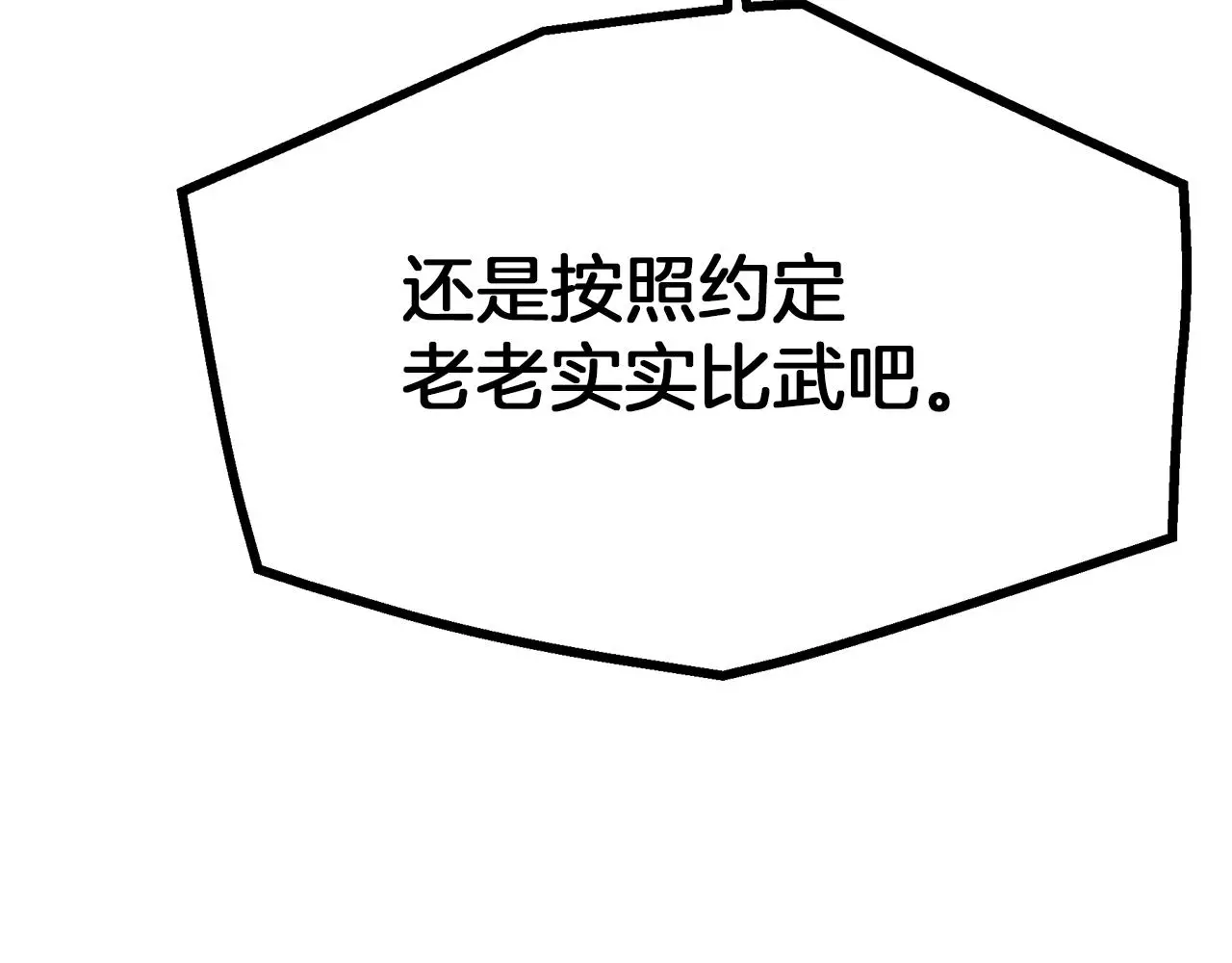 第75话 谎言戳破 第146页