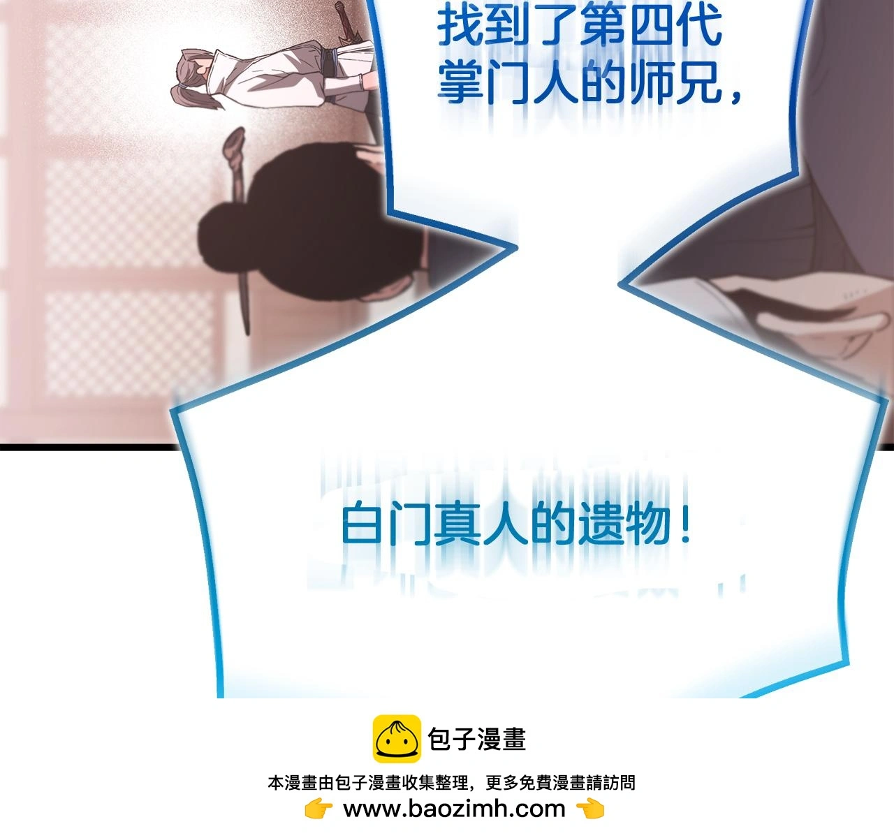 第75话 谎言戳破 第150页