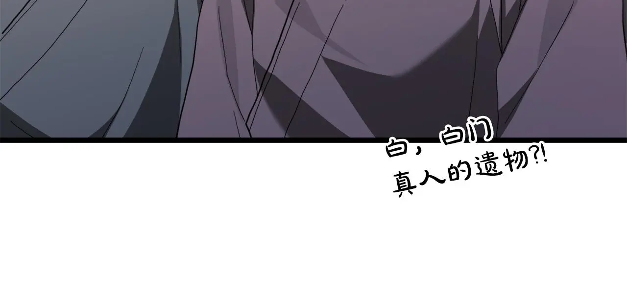 第75话 谎言戳破 第153页