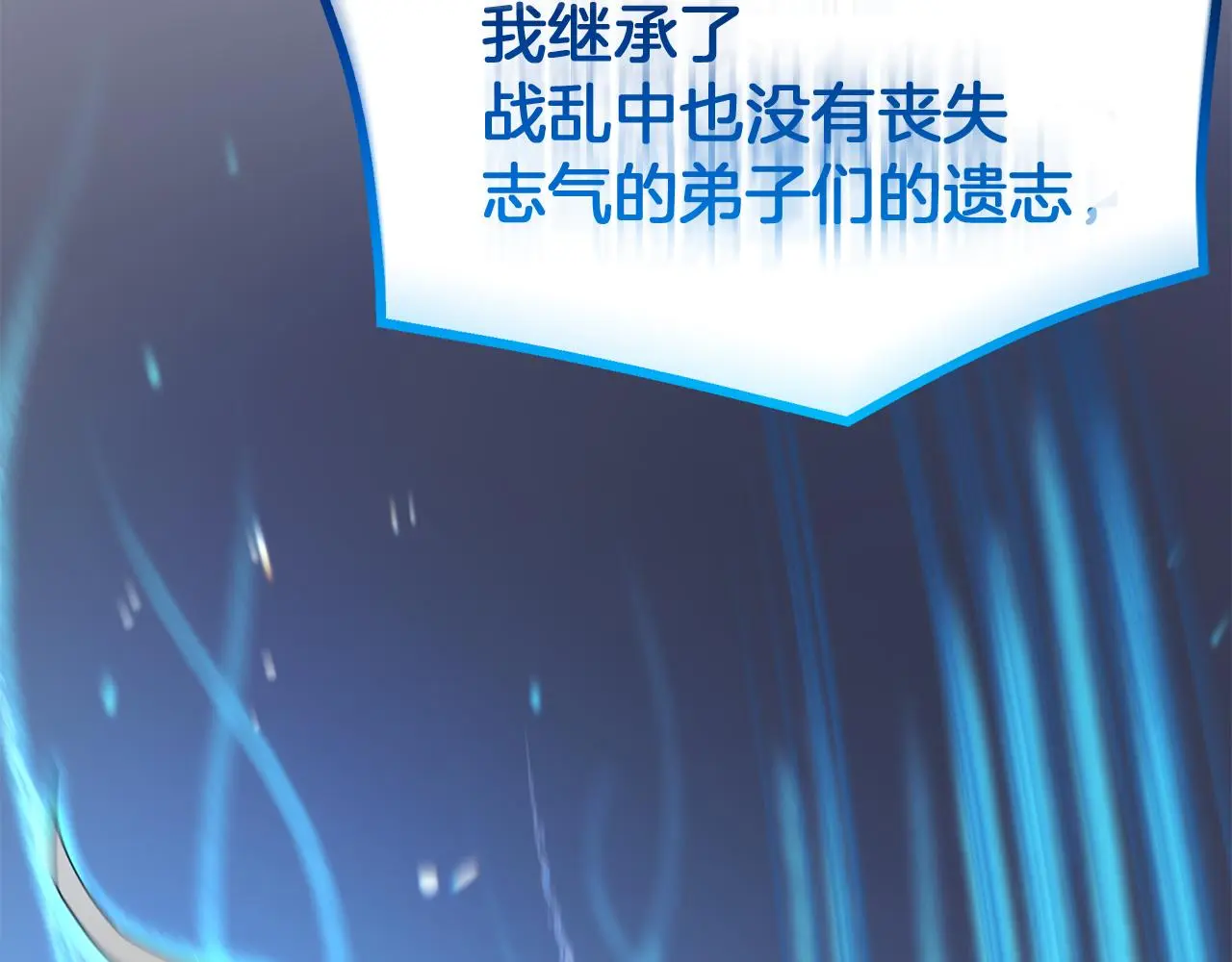 第75话 谎言戳破 第156页