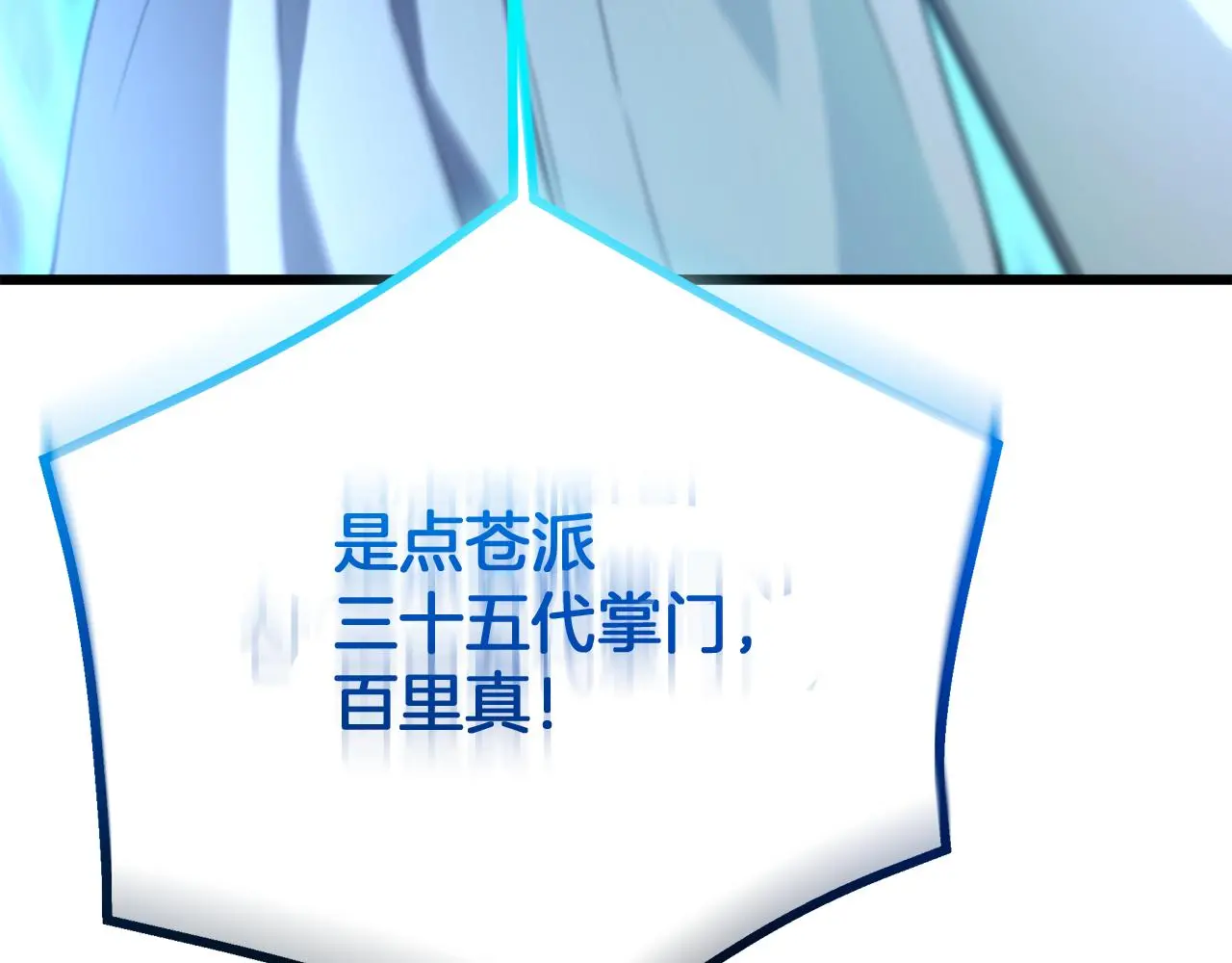 第75话 谎言戳破 第159页