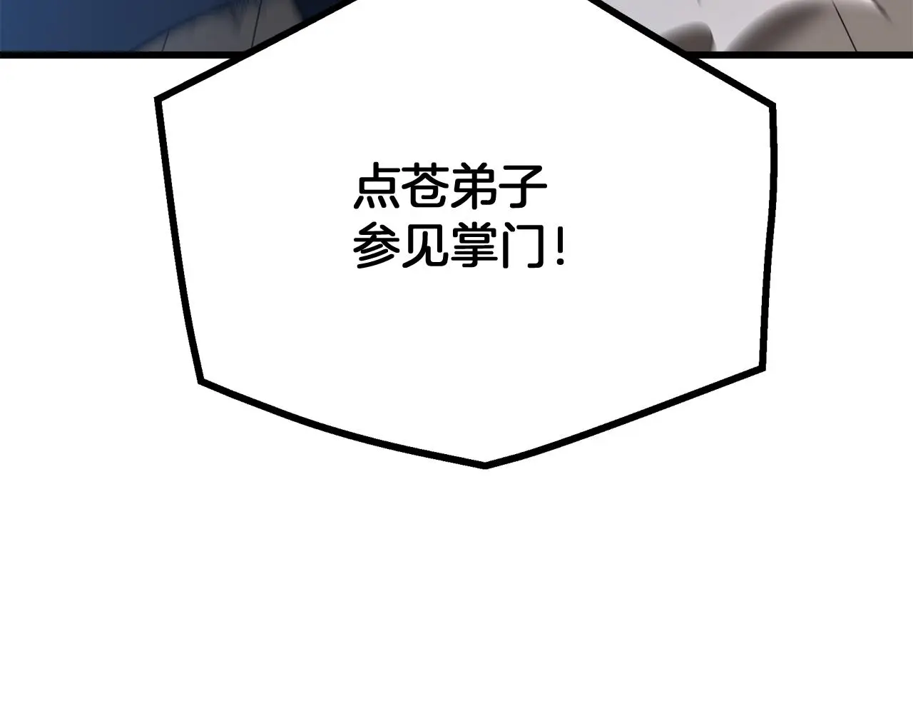 第75话 谎言戳破 第167页