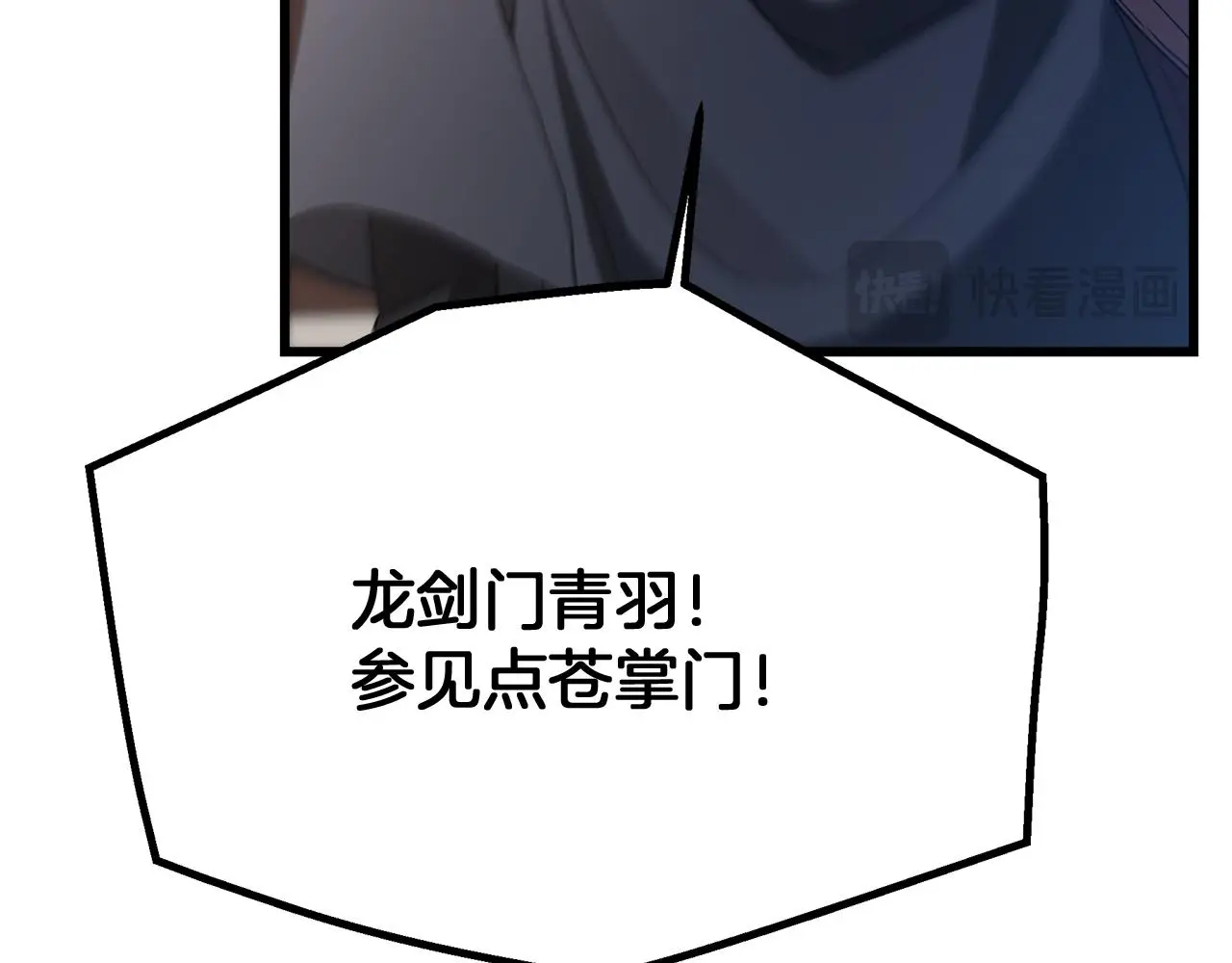 第75话 谎言戳破 第170页