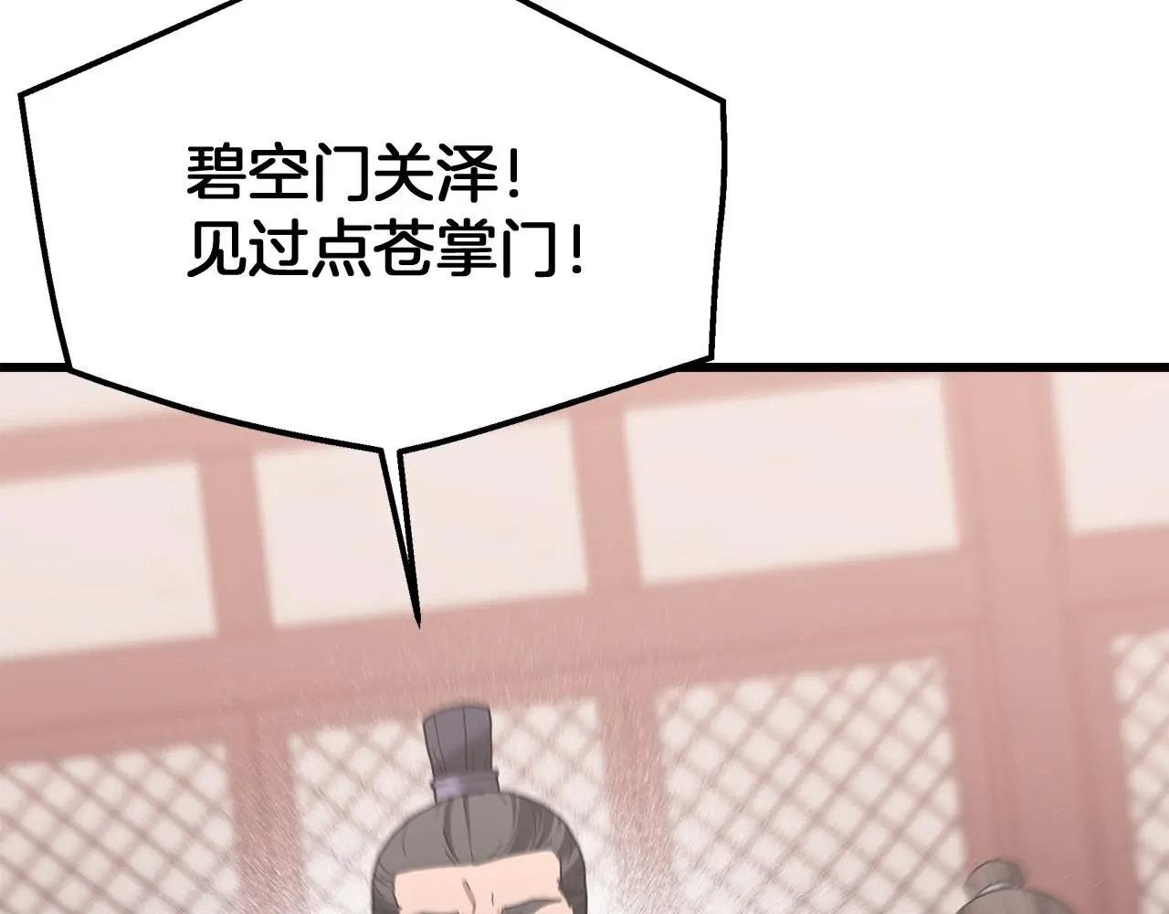 第75话 谎言戳破 第172页