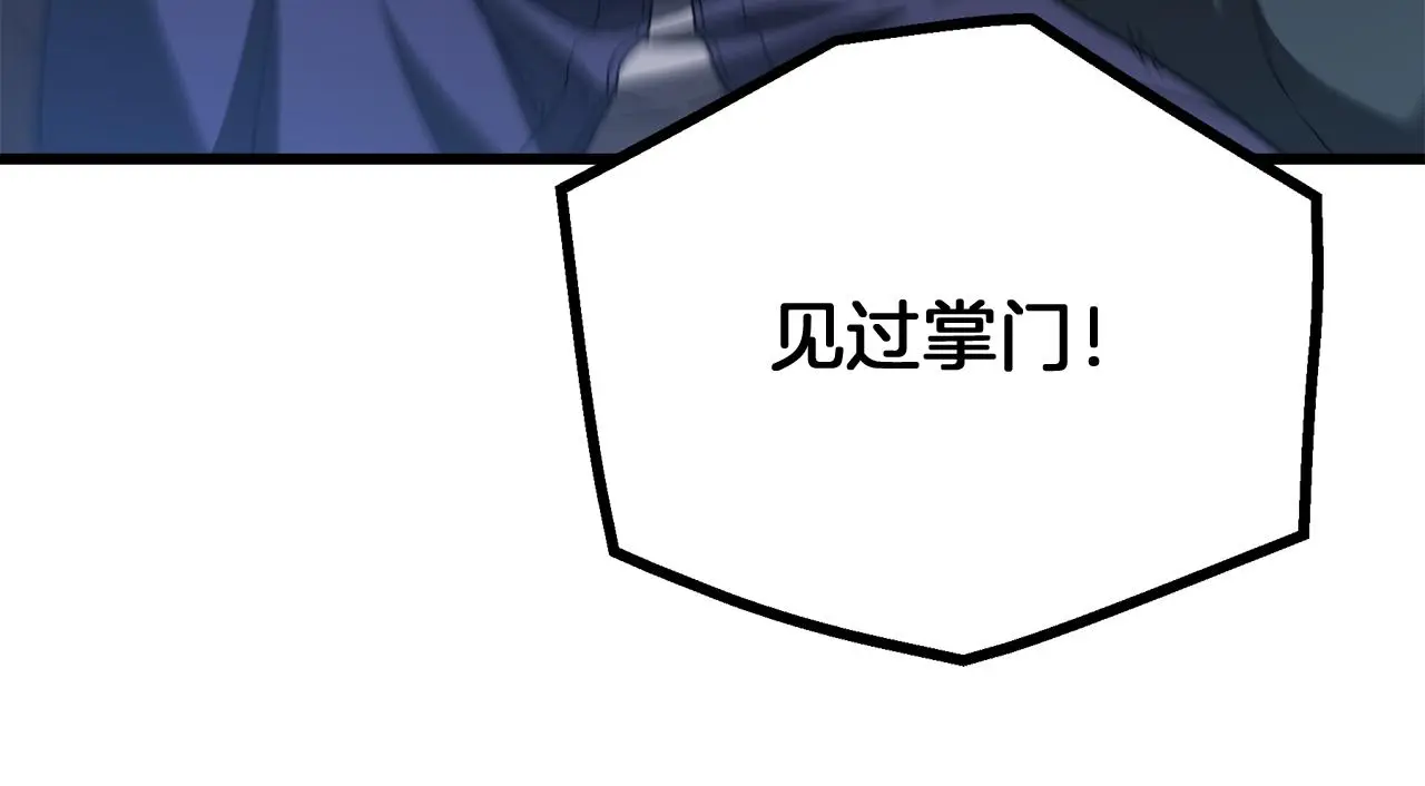 第75话 谎言戳破 第174页