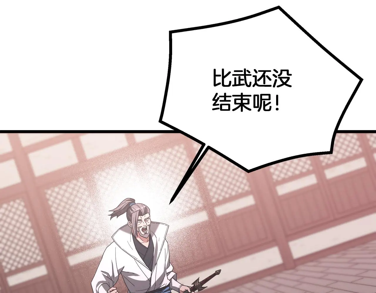 第75话 谎言戳破 第175页