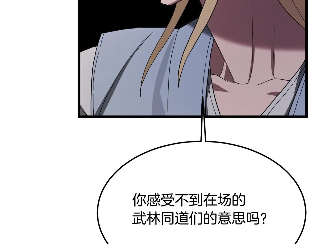 第75话 谎言戳破 第180页