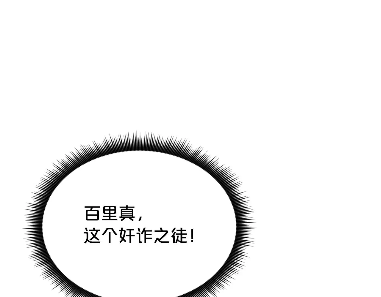 第75话 谎言戳破 第182页