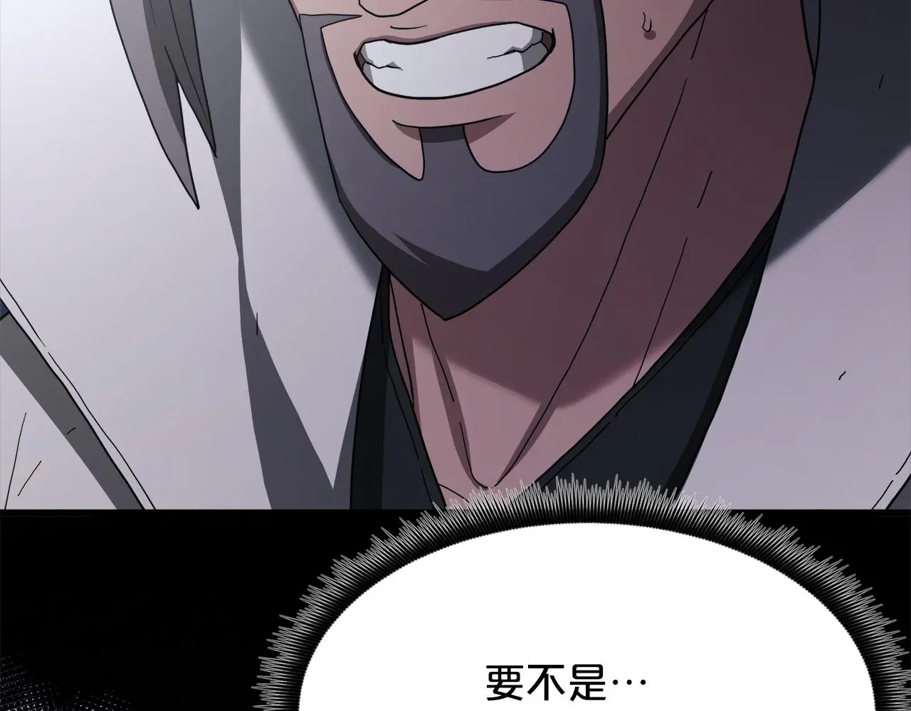 第75话 谎言戳破 第184页