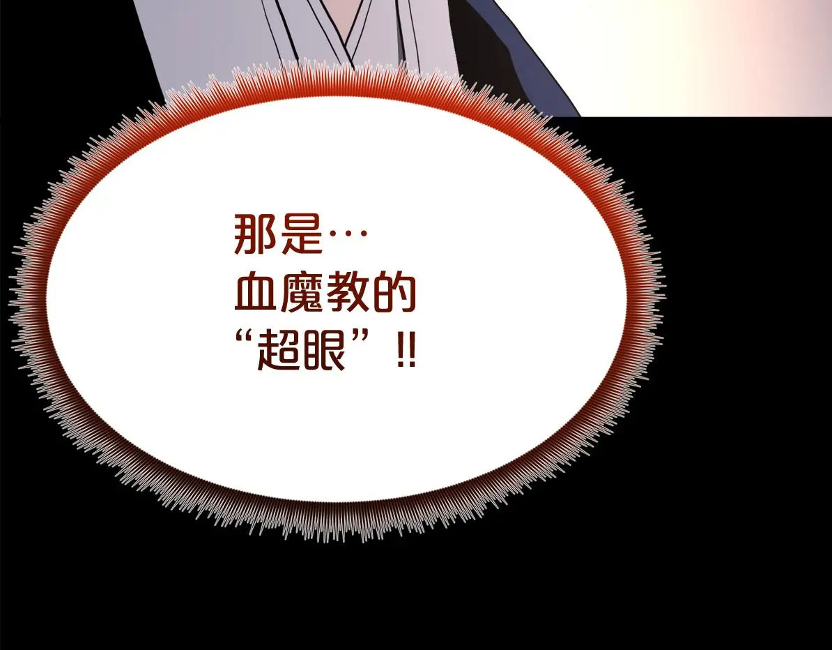 第75话 谎言戳破 第199页