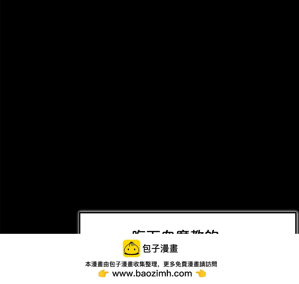 第75话 谎言戳破 第200页