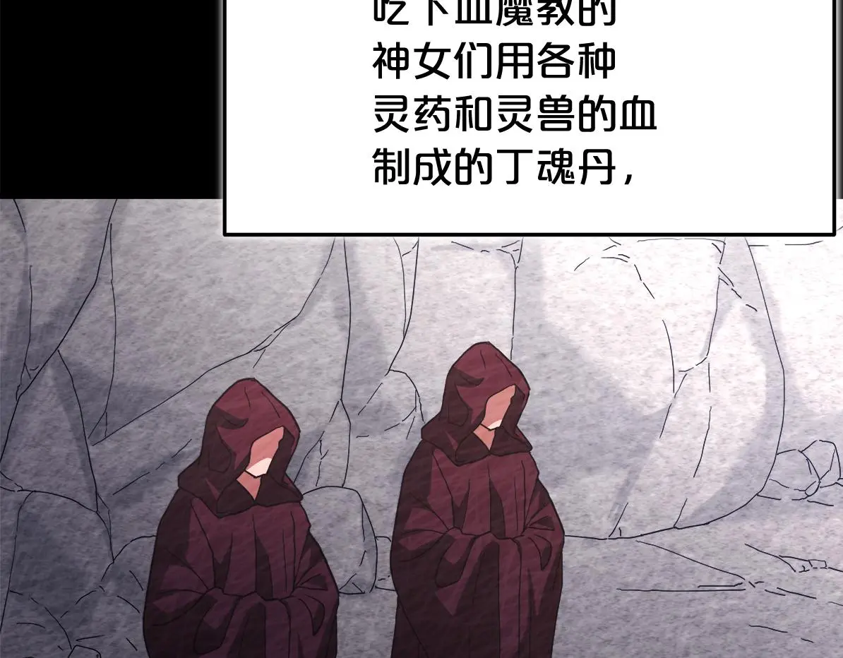 第75话 谎言戳破 第201页