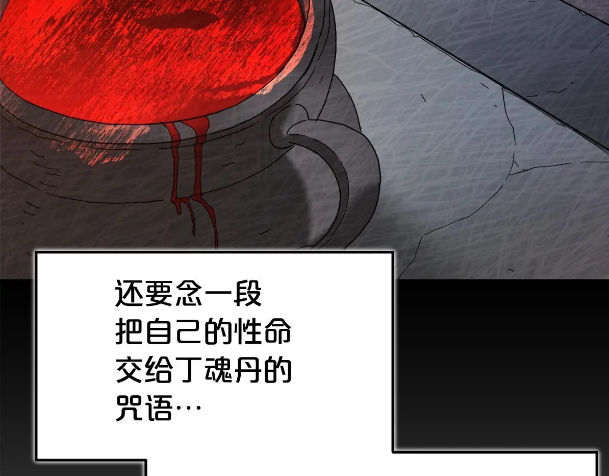 第75话 谎言戳破 第203页