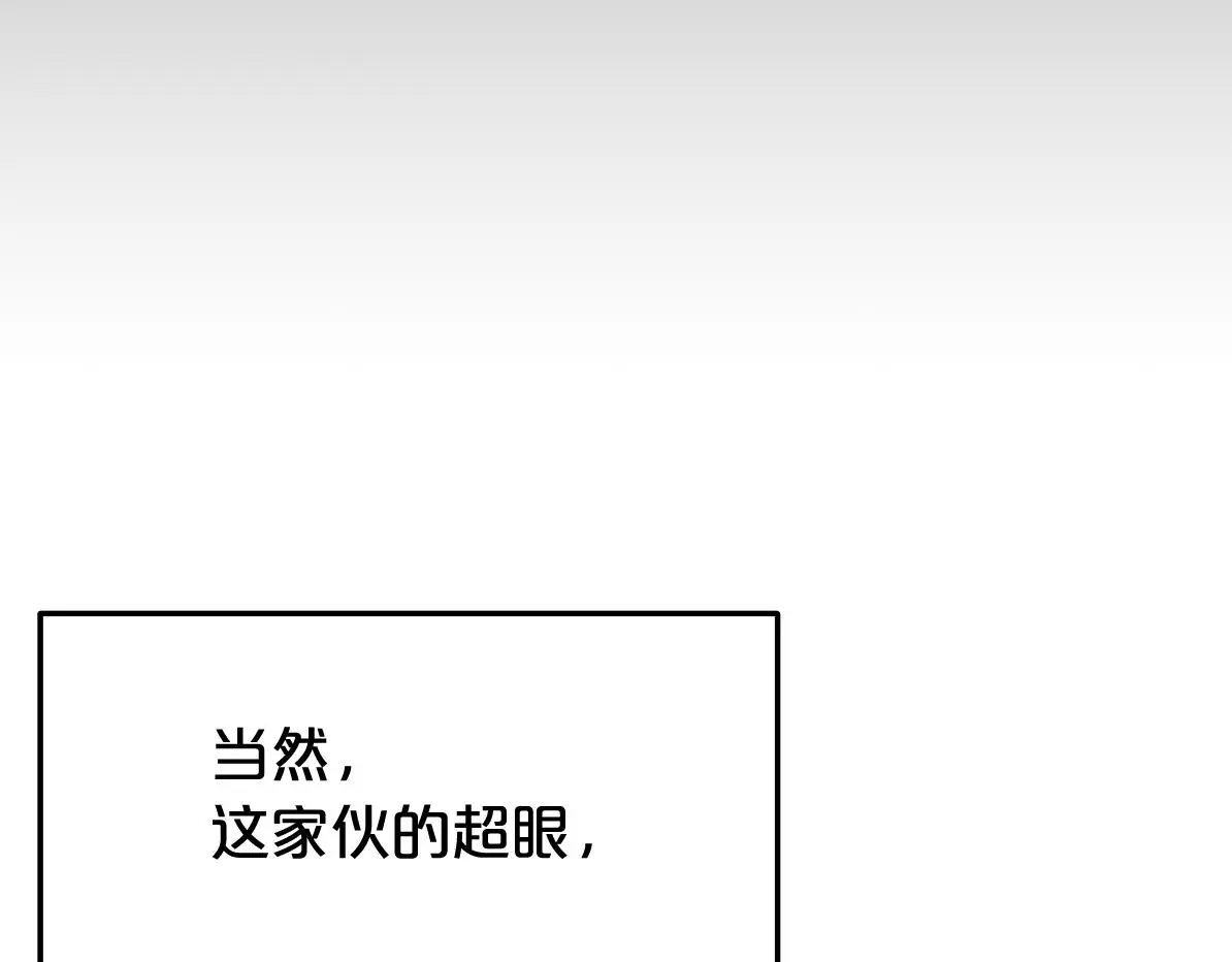 第75话 谎言戳破 第205页