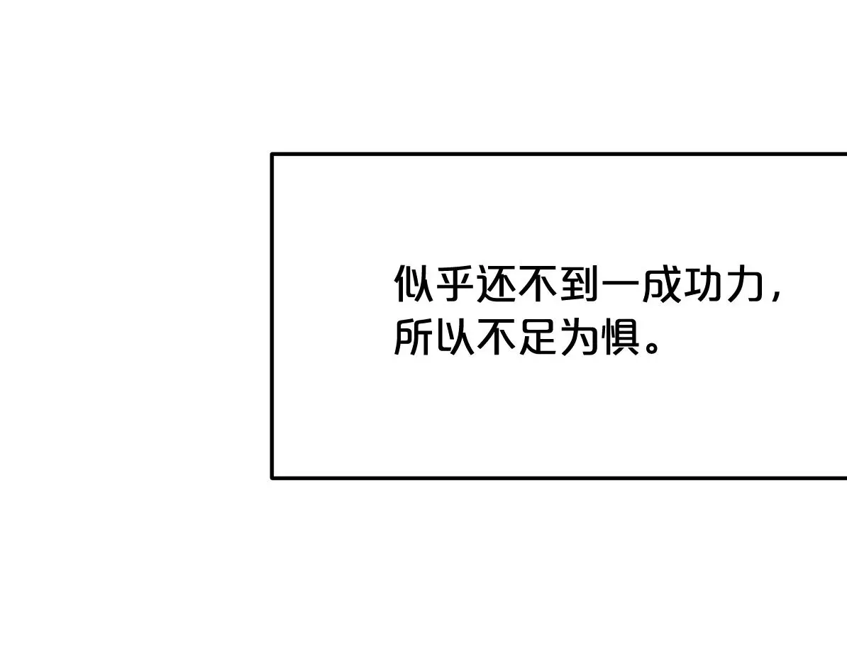 第75话 谎言戳破 第207页