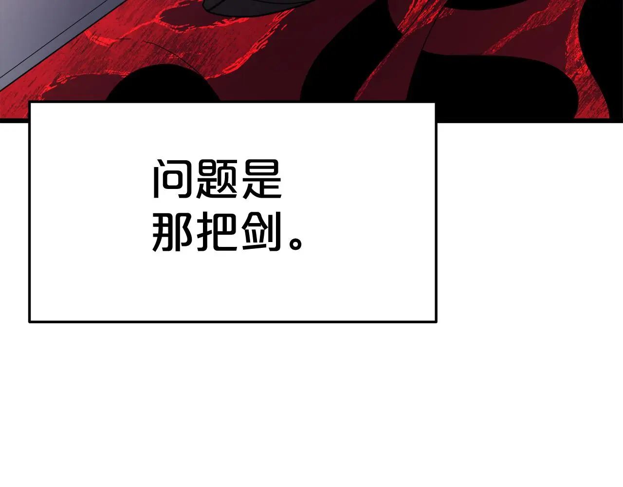 第75话 谎言戳破 第211页