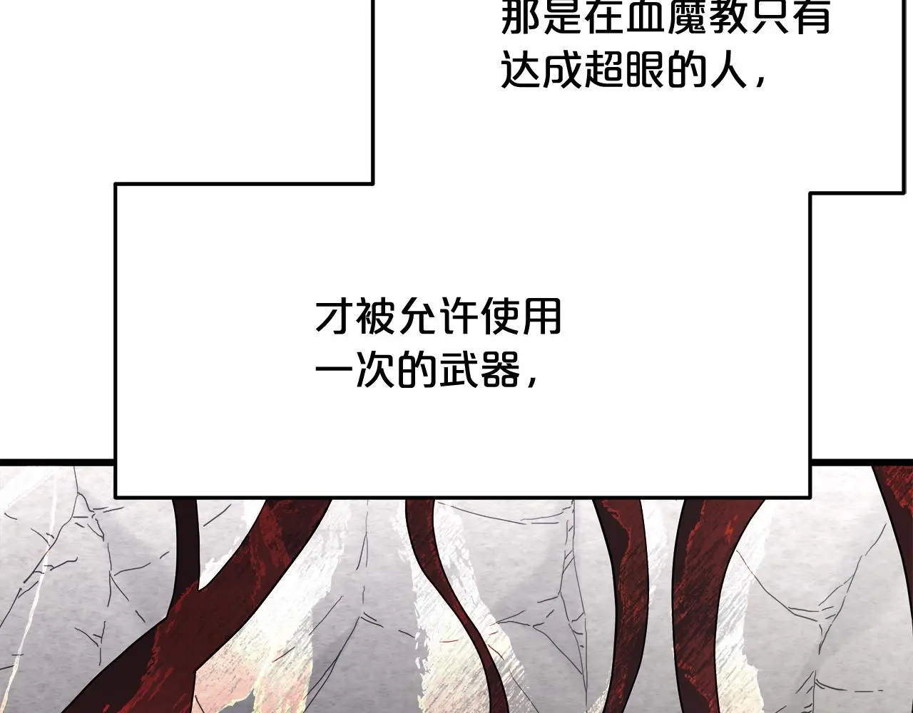 第75话 谎言戳破 第213页