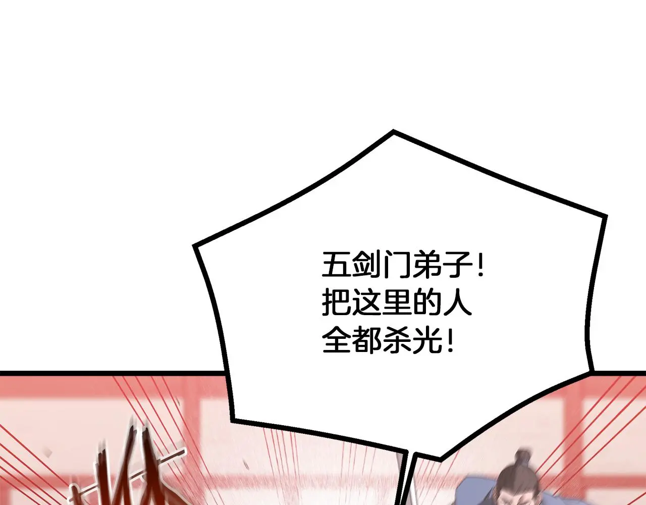 第75话 谎言戳破 第217页