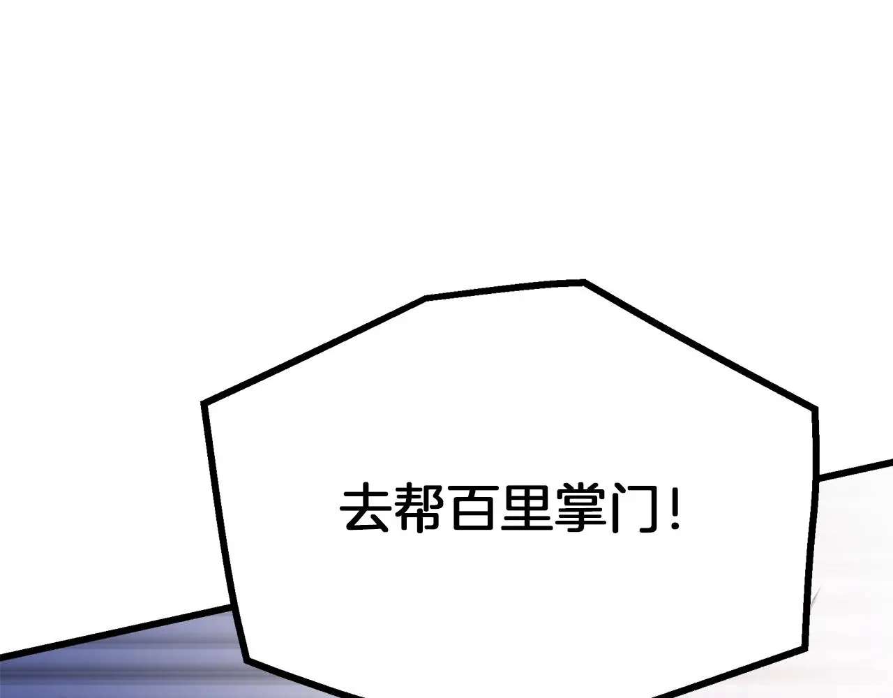 第75话 谎言戳破 第221页