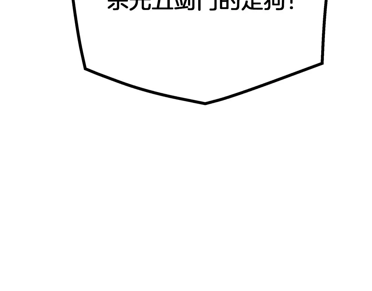 第75话 谎言戳破 第224页
