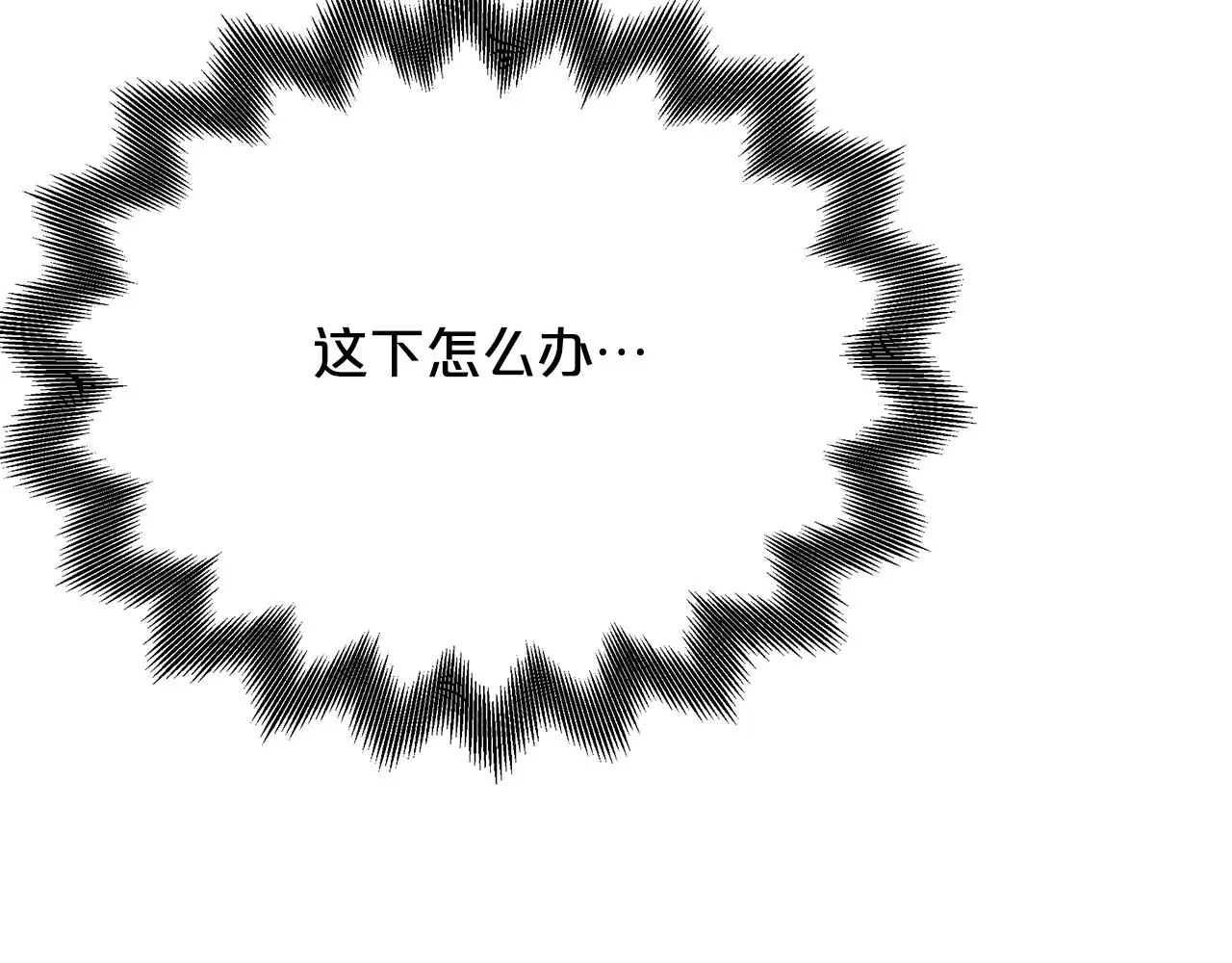 第75话 谎言戳破 第228页