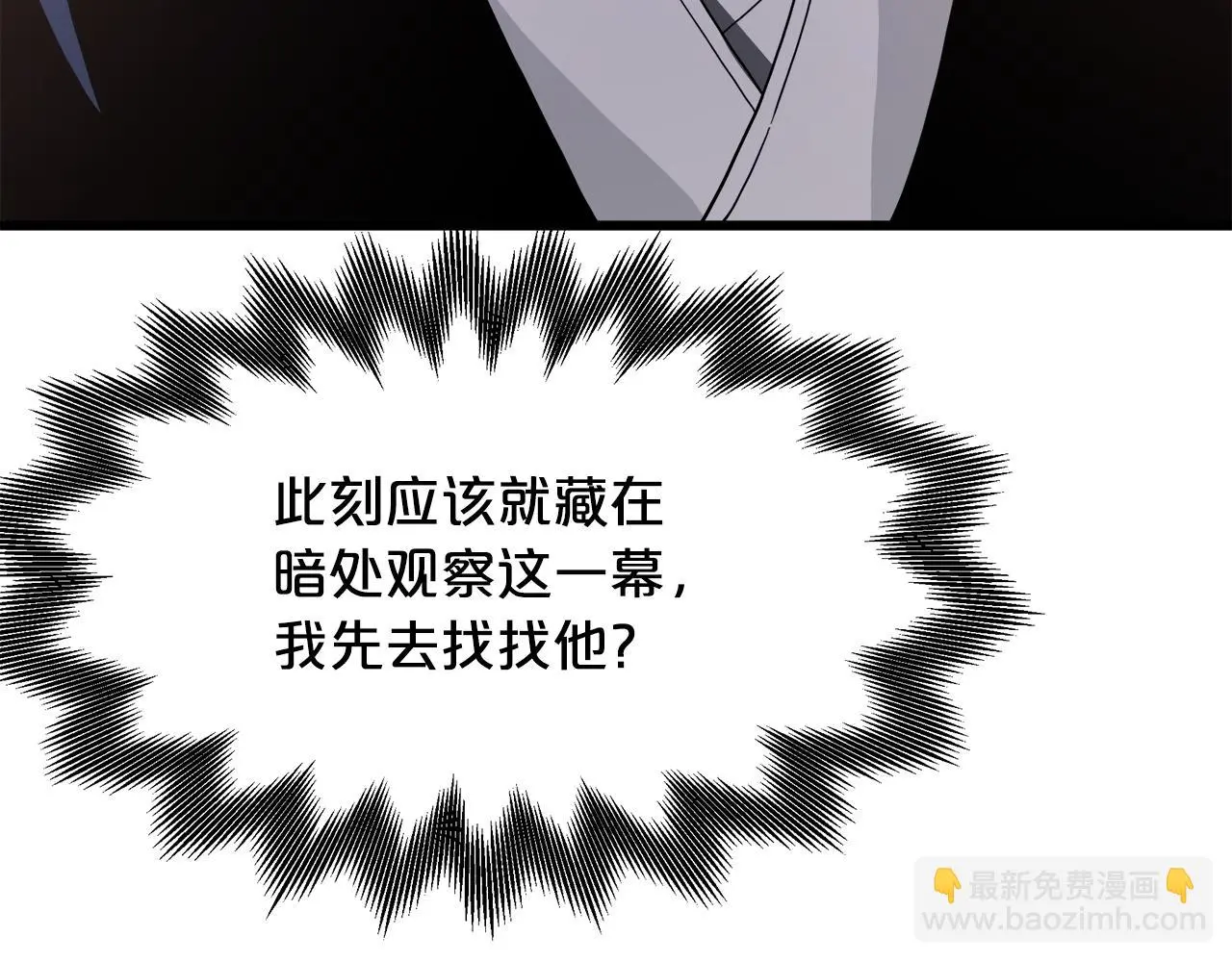 第75话 谎言戳破 第232页