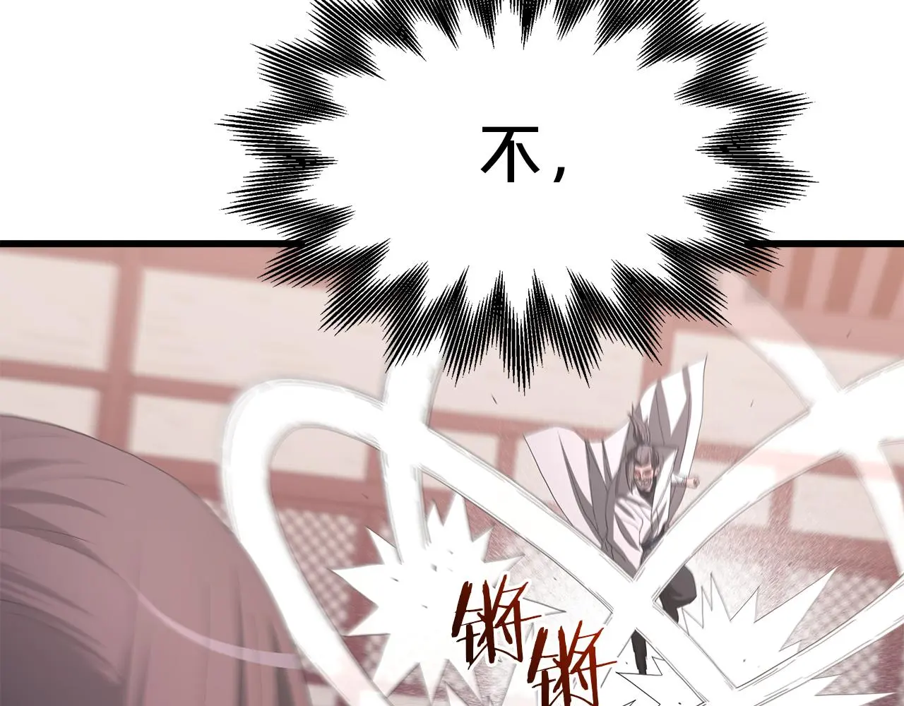 第75话 谎言戳破 第234页