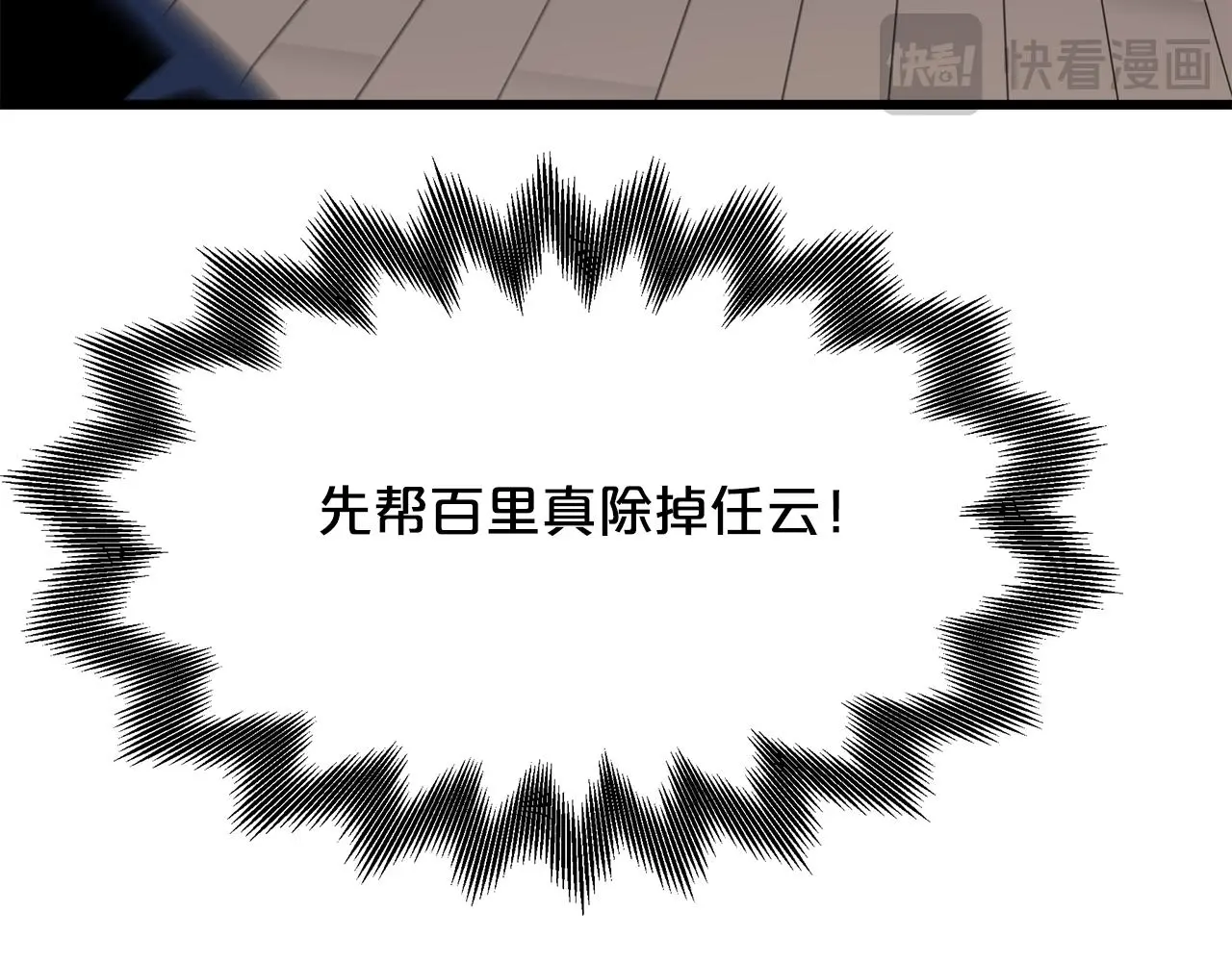 第75话 谎言戳破 第236页