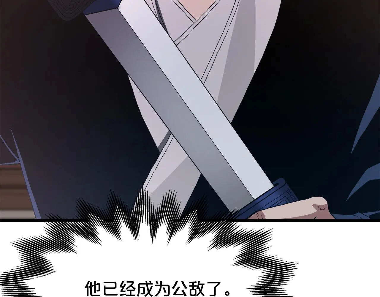 第75话 谎言戳破 第240页