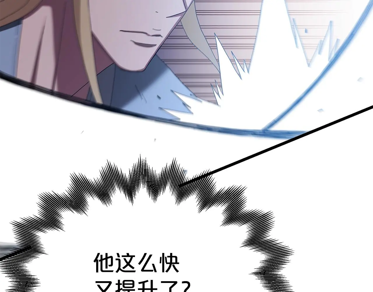 第75话 谎言戳破 第248页
