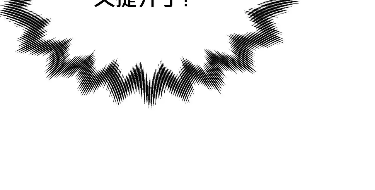 第75话 谎言戳破 第249页