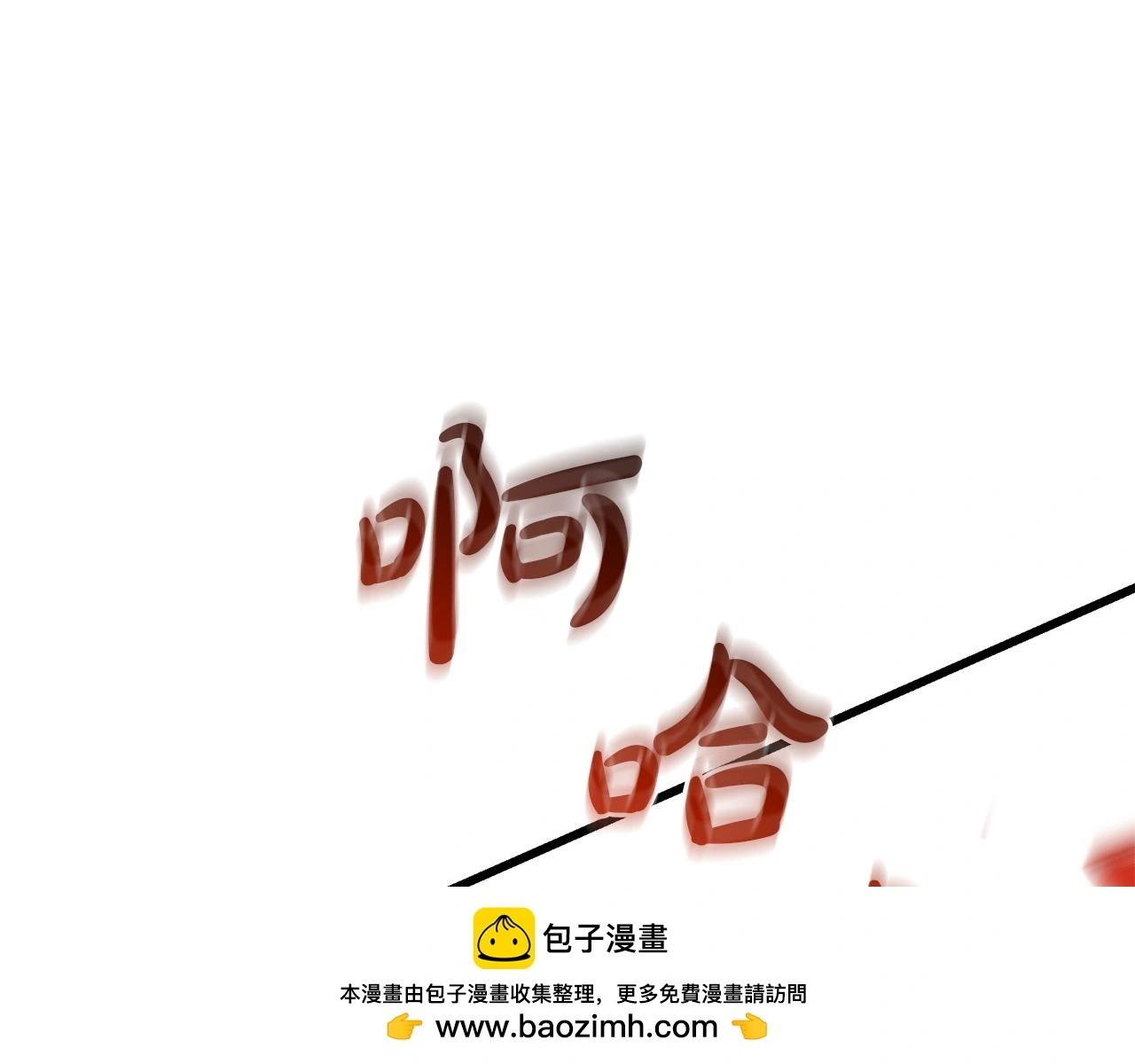 第75话 谎言戳破 第250页