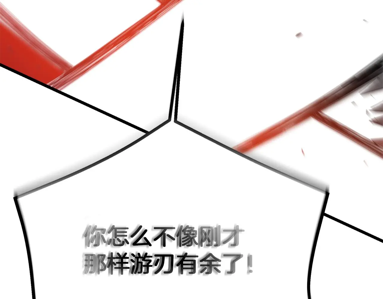 第75话 谎言戳破 第253页