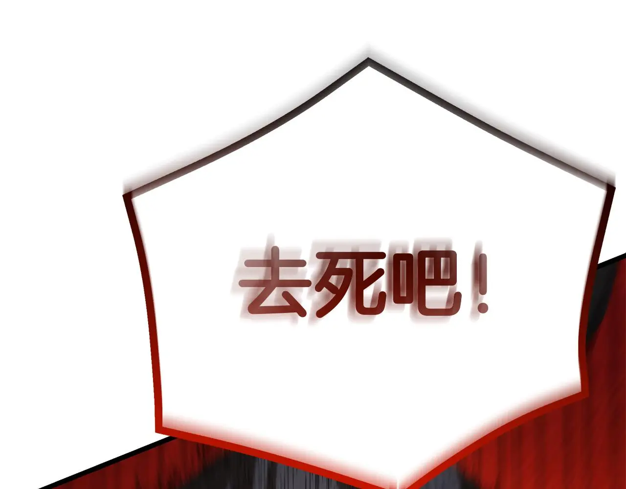 第75话 谎言戳破 第260页
