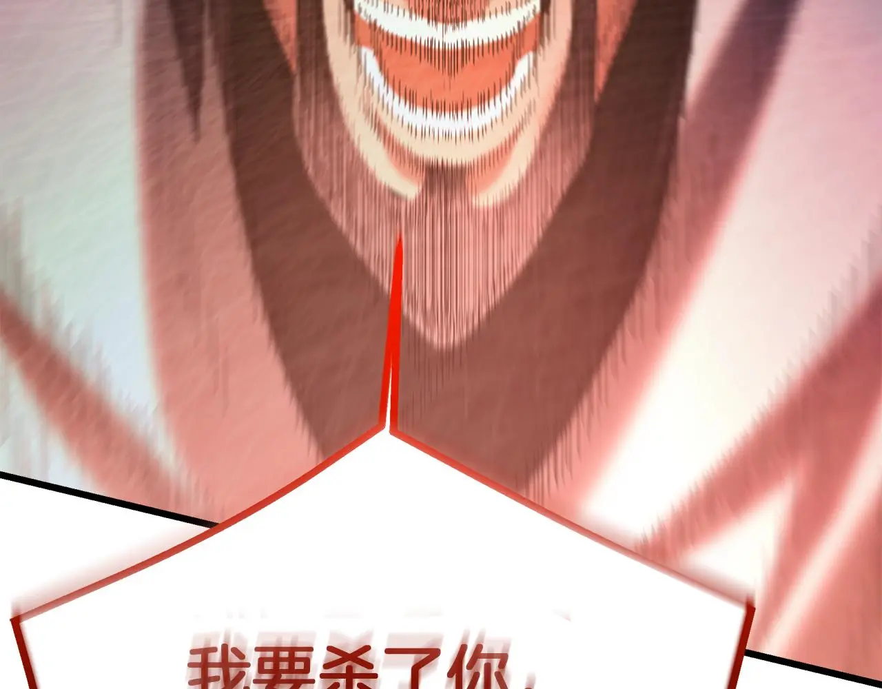 第75话 谎言戳破 第262页