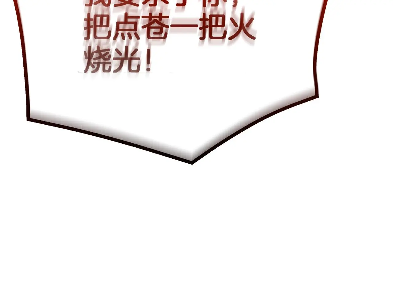 第75话 谎言戳破 第263页
